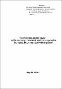 Зображення мініатюри