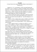 Зображення мініатюри