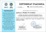 Зображення мініатюри