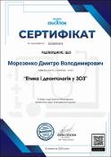 Зображення мініатюри
