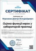 Зображення мініатюри