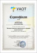 Зображення мініатюри