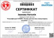 Зображення мініатюри