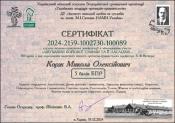 Зображення мініатюри