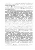 Зображення мініатюри