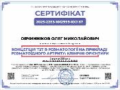 Зображення мініатюри