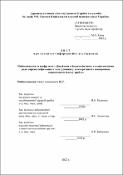 Зображення мініатюри
