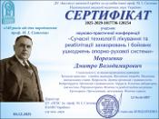 Зображення мініатюри