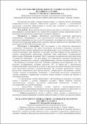 Зображення мініатюри