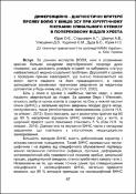 Зображення мініатюри