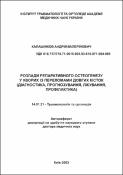 Зображення мініатюри