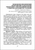 Зображення мініатюри