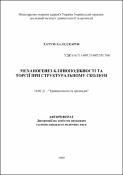 Зображення мініатюри