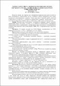 Зображення мініатюри