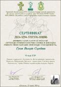 Зображення мініатюри