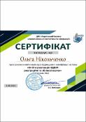 Зображення мініатюри