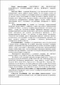Зображення мініатюри