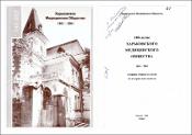Зображення мініатюри