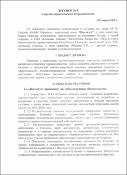 Зображення мініатюри