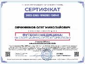 Зображення мініатюри