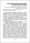 Зображення мініатюри