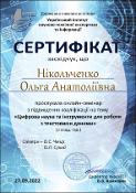 Зображення мініатюри