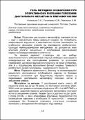 Зображення мініатюри