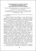 Зображення мініатюри