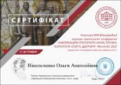 Зображення мініатюри