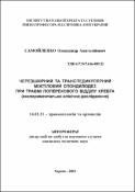 Зображення мініатюри