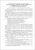 Зображення мініатюри