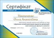 Зображення мініатюри