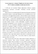 Зображення мініатюри
