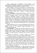 Зображення мініатюри