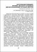 Зображення мініатюри