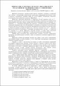 Зображення мініатюри