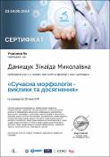 Зображення мініатюри