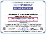 Зображення мініатюри