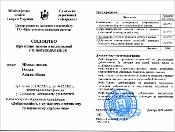 Зображення мініатюри