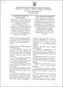 Зображення мініатюри
