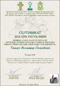 Зображення мініатюри