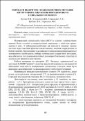 Зображення мініатюри