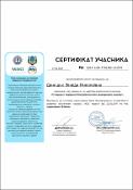 Зображення мініатюри