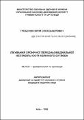 Зображення мініатюри