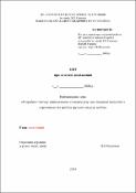 Зображення мініатюри