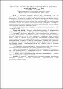 Зображення мініатюри