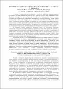 Зображення мініатюри