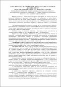 Зображення мініатюри