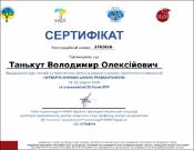 Зображення мініатюри