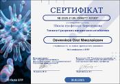 Зображення мініатюри